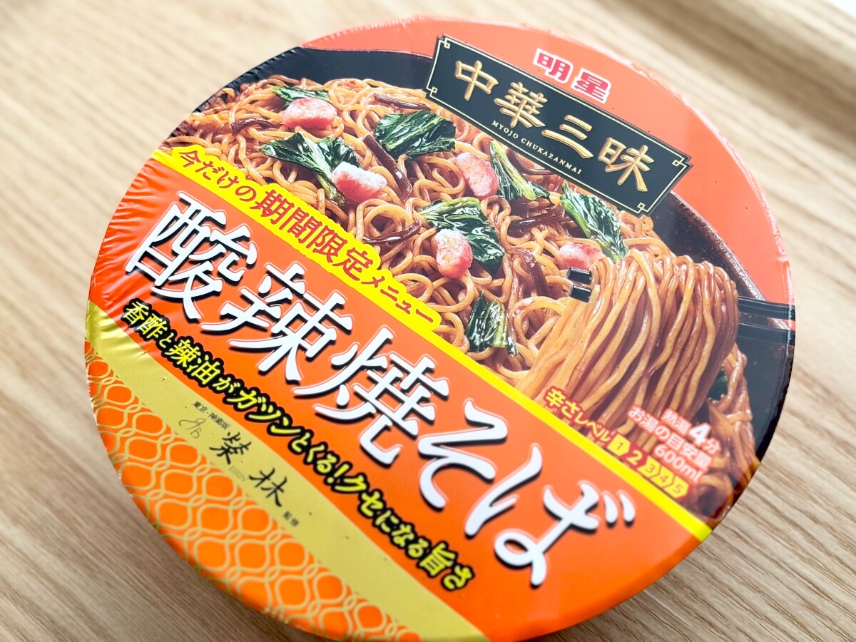 「美味すぎて声出た」【明星】の人気シリーズが“汁なし”で期間限定登場