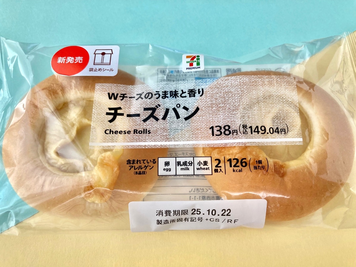 ビジュアルが斬新!リベイクもあり?【セブン】不思議な味わいのチーズパン