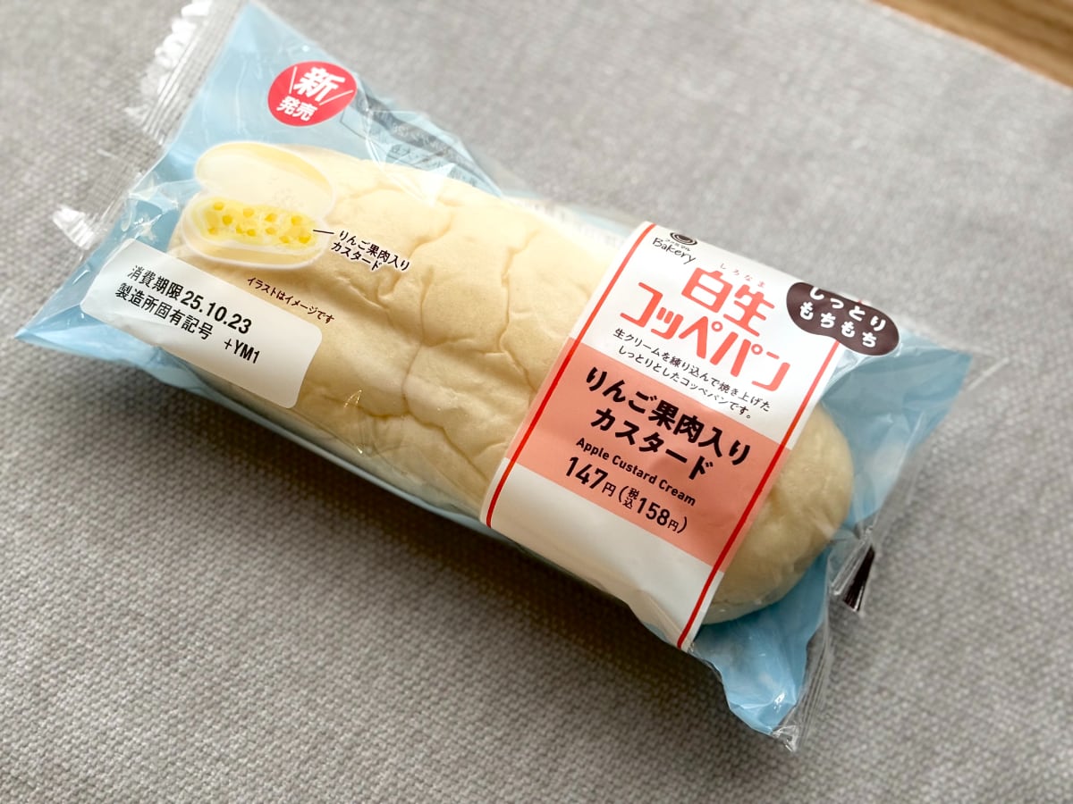 しっとりもちもちなのにシャキシャキ!【ファミマ】人気パンの新作を実食