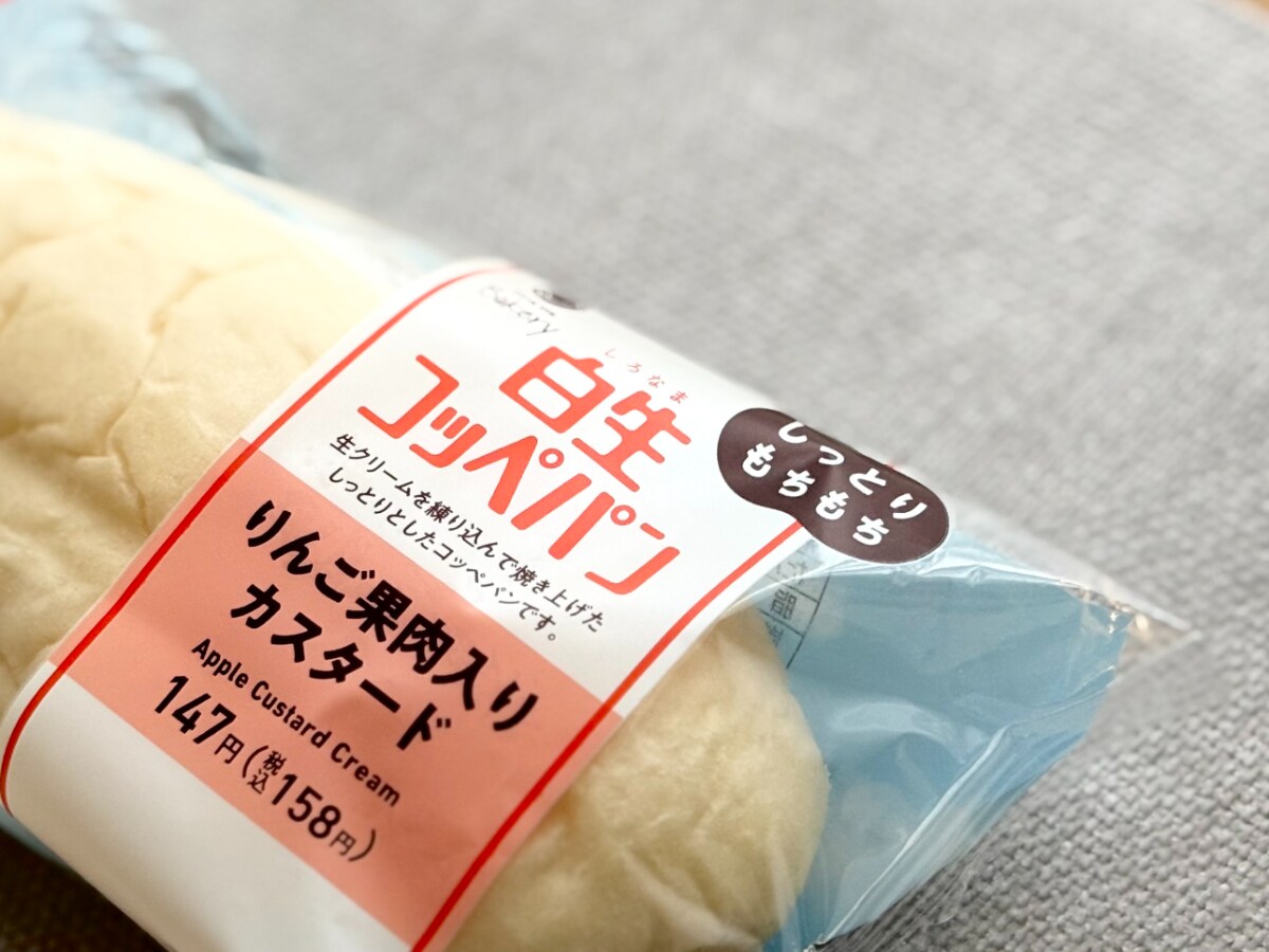 しっとりもちもちなのにシャキシャキ！【ファミマ】人気パンの新作を実食