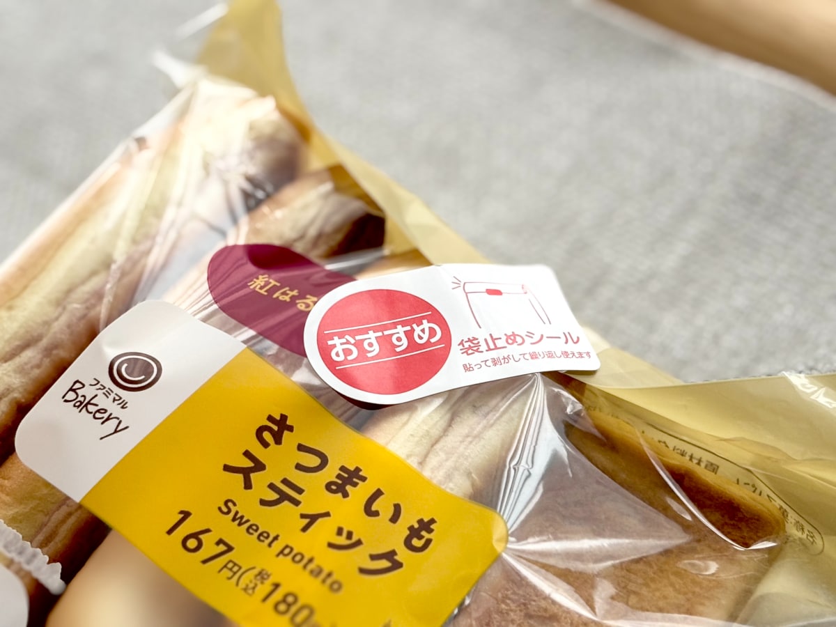 1本30円でも大満足!【ファミマ】お芋の優しい甘みがおいしいパン