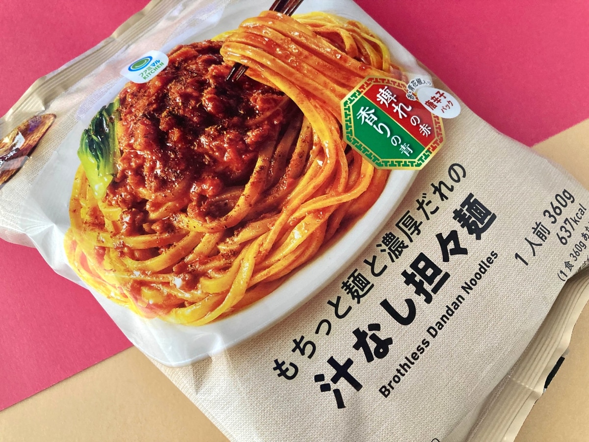 しっかりした痺れと辛さがクセになる！！【ファミマ】冷凍商品の汁なし担々麺がウマすぎ！！