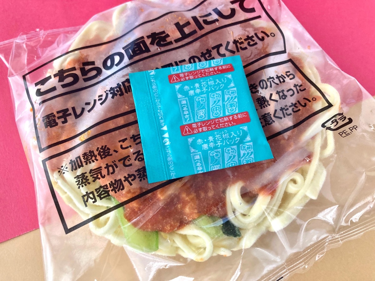 しっかりした痺れと辛さがクセになる！！【ファミマ】冷凍商品の汁なし担々麺がウマすぎ！！