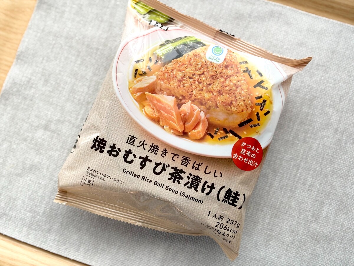 優しい味にほっとする～！【ファミマ】自宅にストックしたい冷凍食品