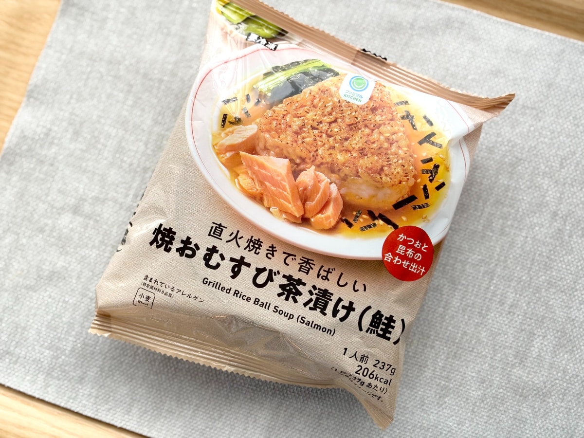 優しい味にほっとする～！【ファミマ】自宅にストックしたい冷凍食品