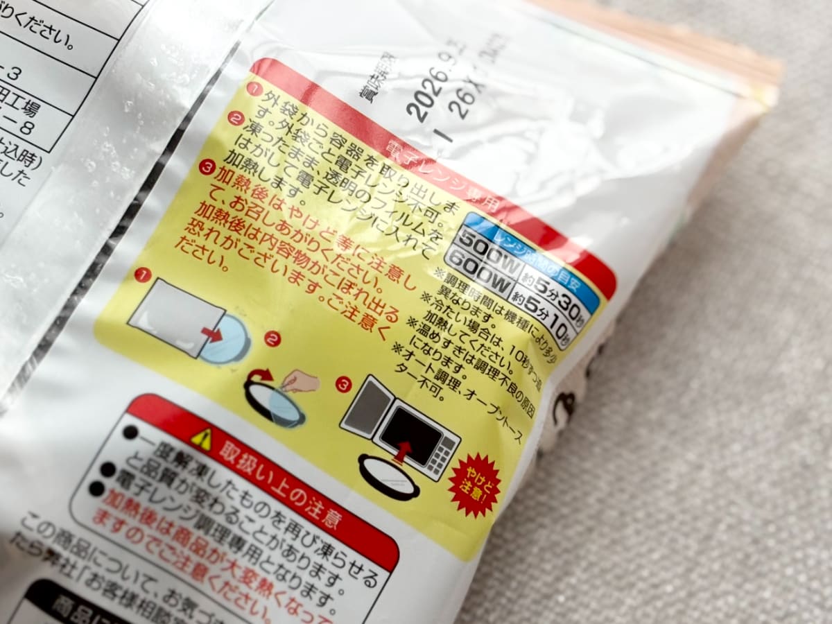 優しい味にほっとする～！【ファミマ】自宅にストックしたい冷凍食品