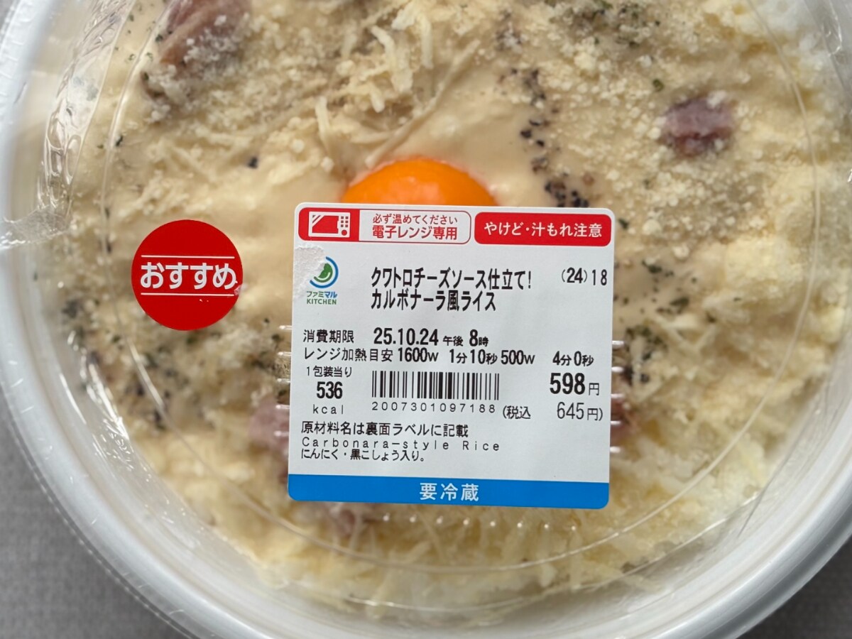 濃厚ソースがたまらん！【ファミマ】食欲を満たすガッツリ系ライスって？