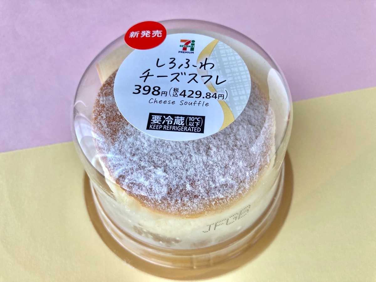 「コンビニとは思えない!」「満たされる!」【セブン】の新作スフレのクオリティにビックリ