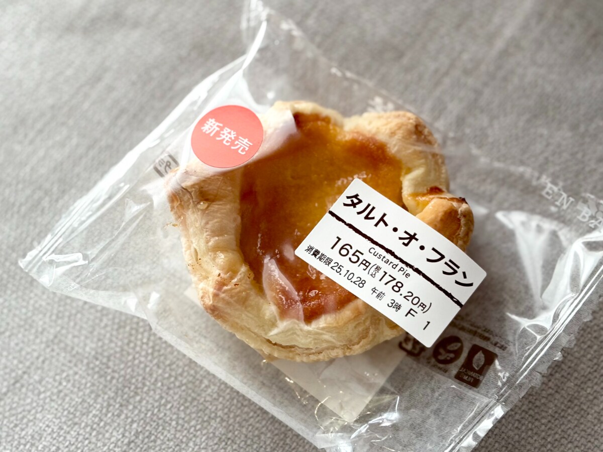 「プリンっぽい味」【セブン】美味なのに「200円以下で買える」新商品