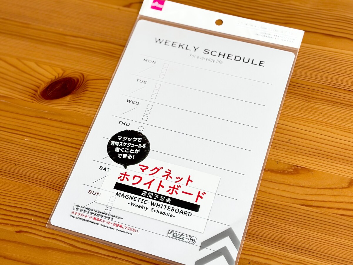 100均のホワイトボードは大きいものやマグネット付きも!【ダイソー・セリア・キャンドゥ】