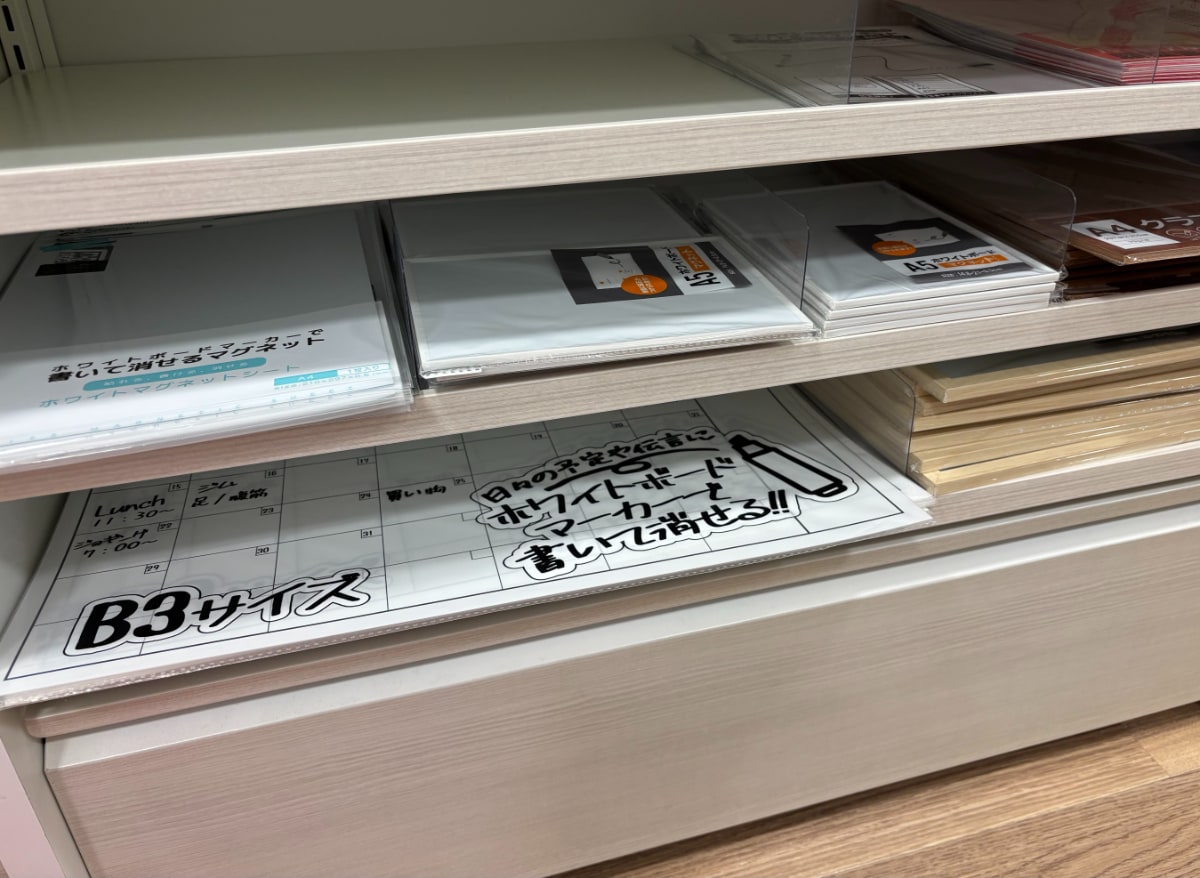 100均のホワイトボードは大きいものやマグネット付きも!【ダイソー・セリア・キャンドゥ】