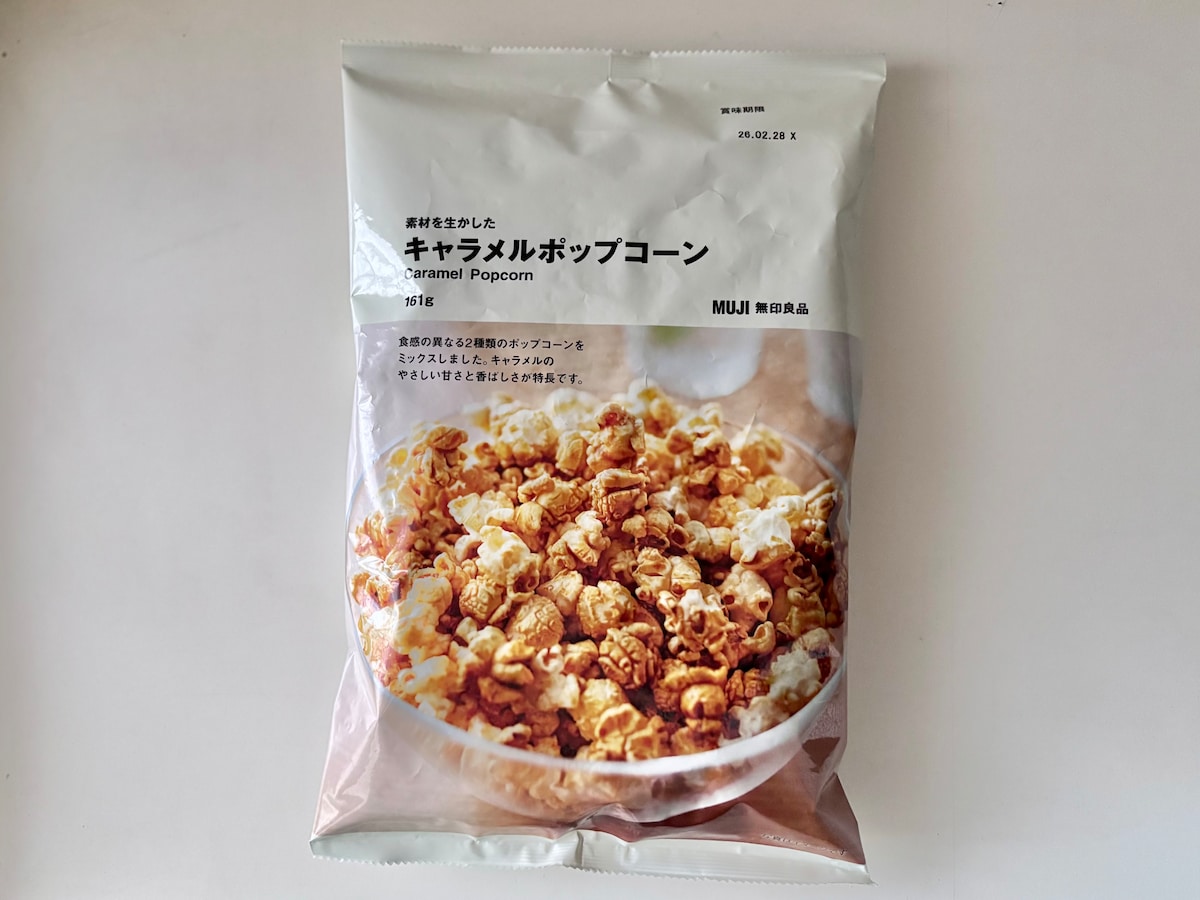 知られざる名品！？【無印良品】ポップコーンが美味すぎ……ローソン限定フレーバーも