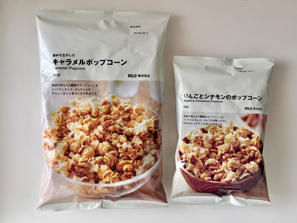 知られざる名品！？【無印良品】ポップコーンが美味すぎ……ローソン限定フレーバーも