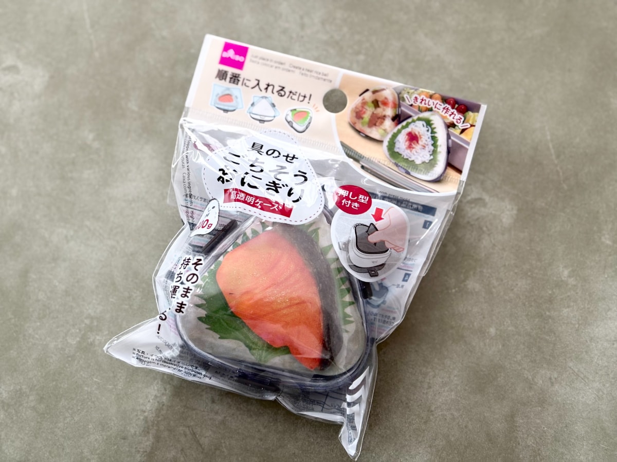 100均のおにぎりケースが超便利!【ダイソー・セリア・キャンドゥ】シリコンタイプや小さめサイズも