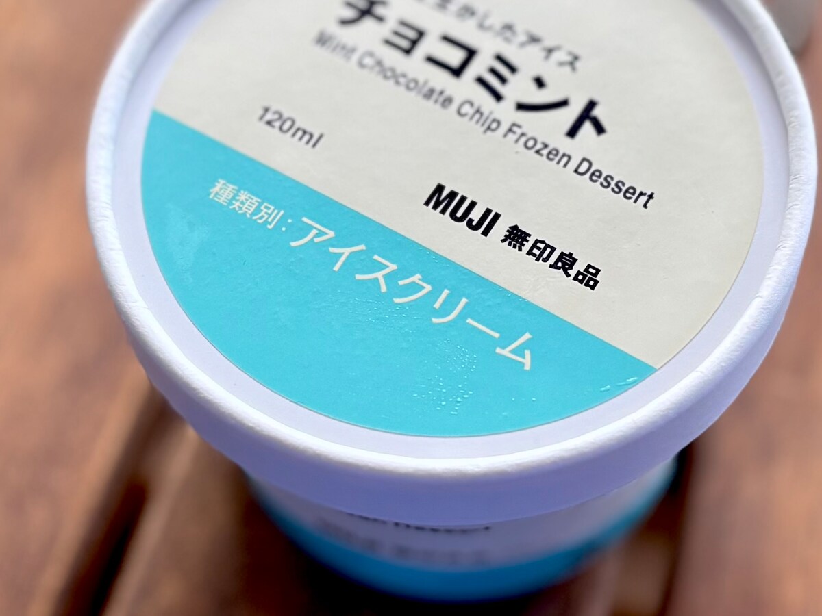 冬こそ食べたい♡【無印良品】おすすめアイス6選|噂の“アイススタンド”にも注目
