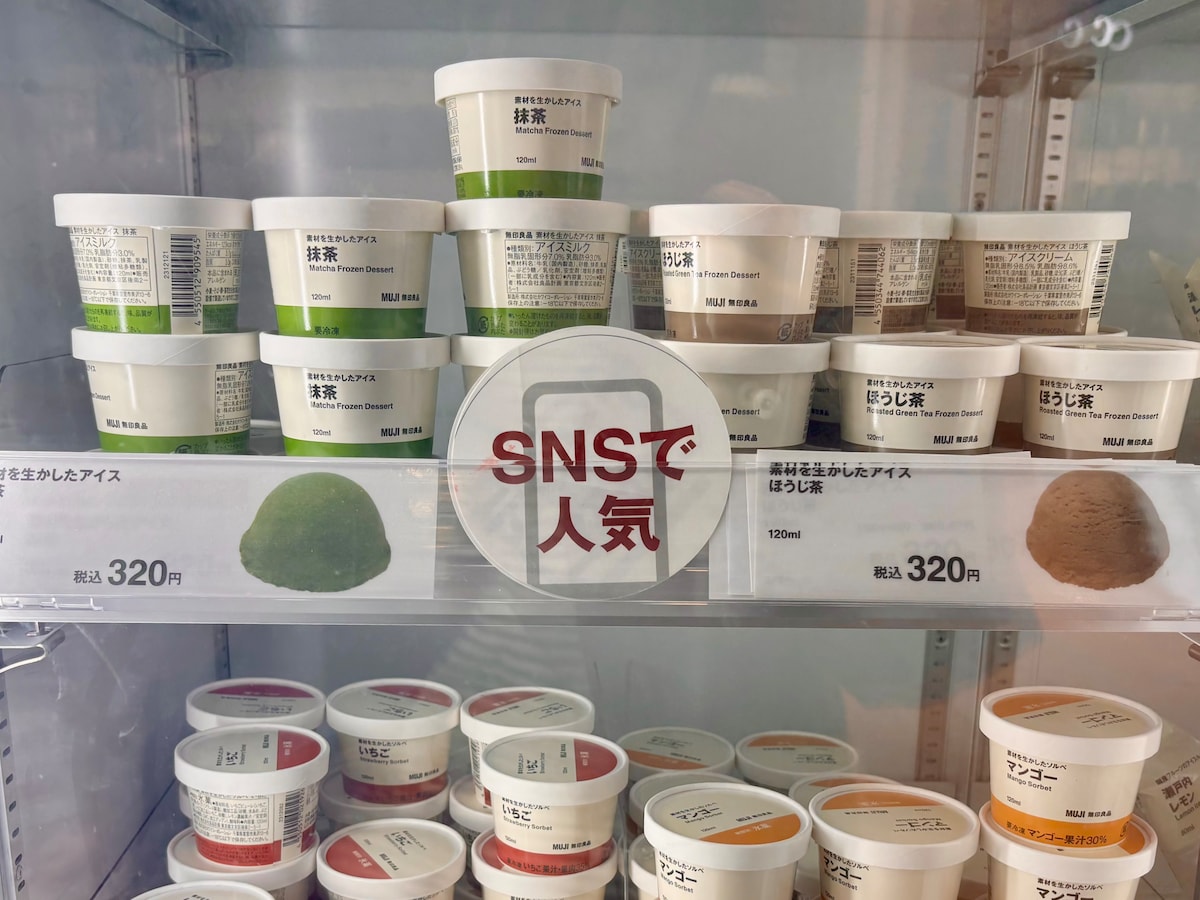 冬こそ食べたい♡【無印良品】おすすめアイス6選|噂の“アイススタンド”にも注目