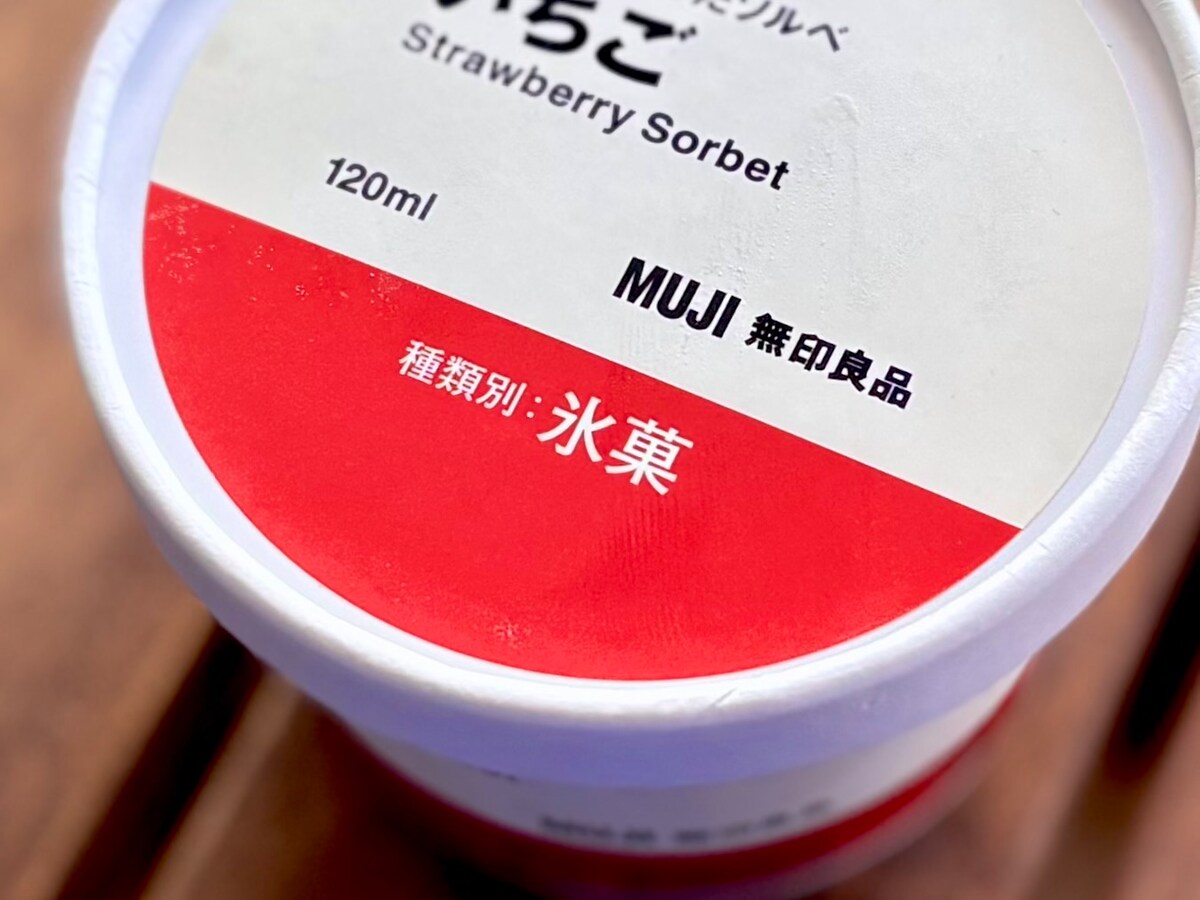 冬こそ食べたい♡【無印良品】おすすめアイス6選|噂の“アイススタンド”にも注目
