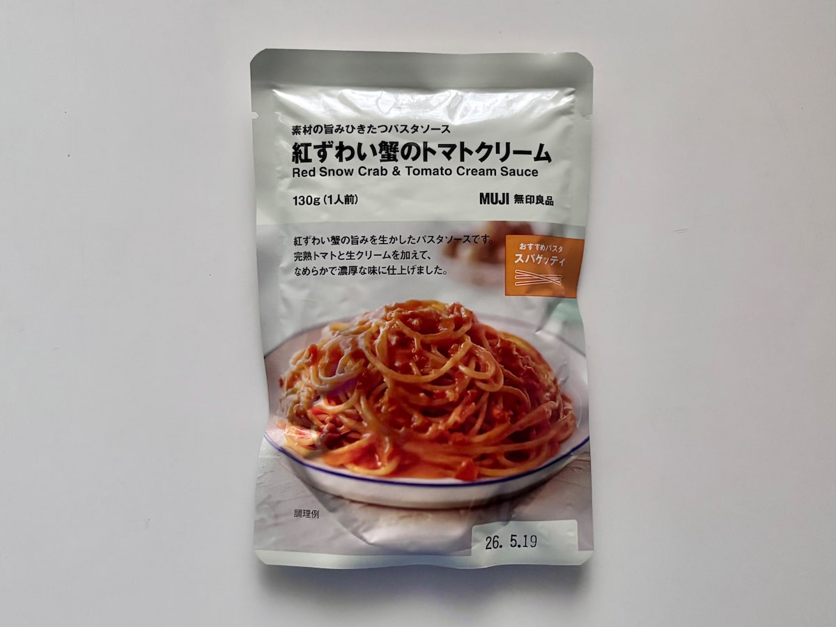こんな旨いものが家で食べられるってマジか……【無印良品】パスタソースが手軽で絶品