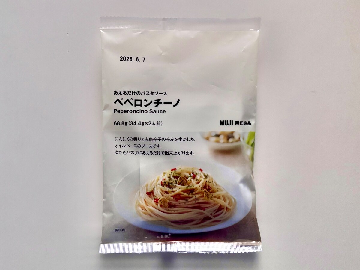こんな旨いものが家で食べられるってマジか……【無印良品】パスタソースが手軽で絶品