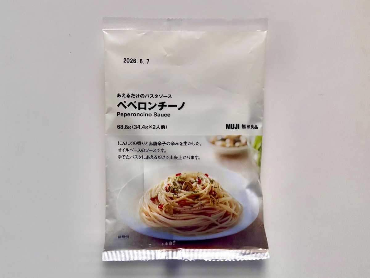 こんな旨いものが家で食べられるってマジか……【無印良品】パスタソースが手軽で絶品