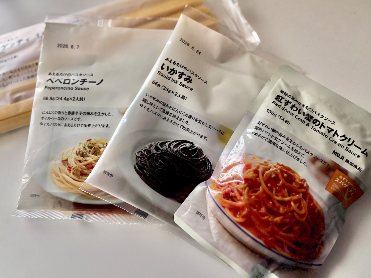 こんな旨いものが家で食べられるってマジか……【無印良品】パスタソースが手軽で絶品