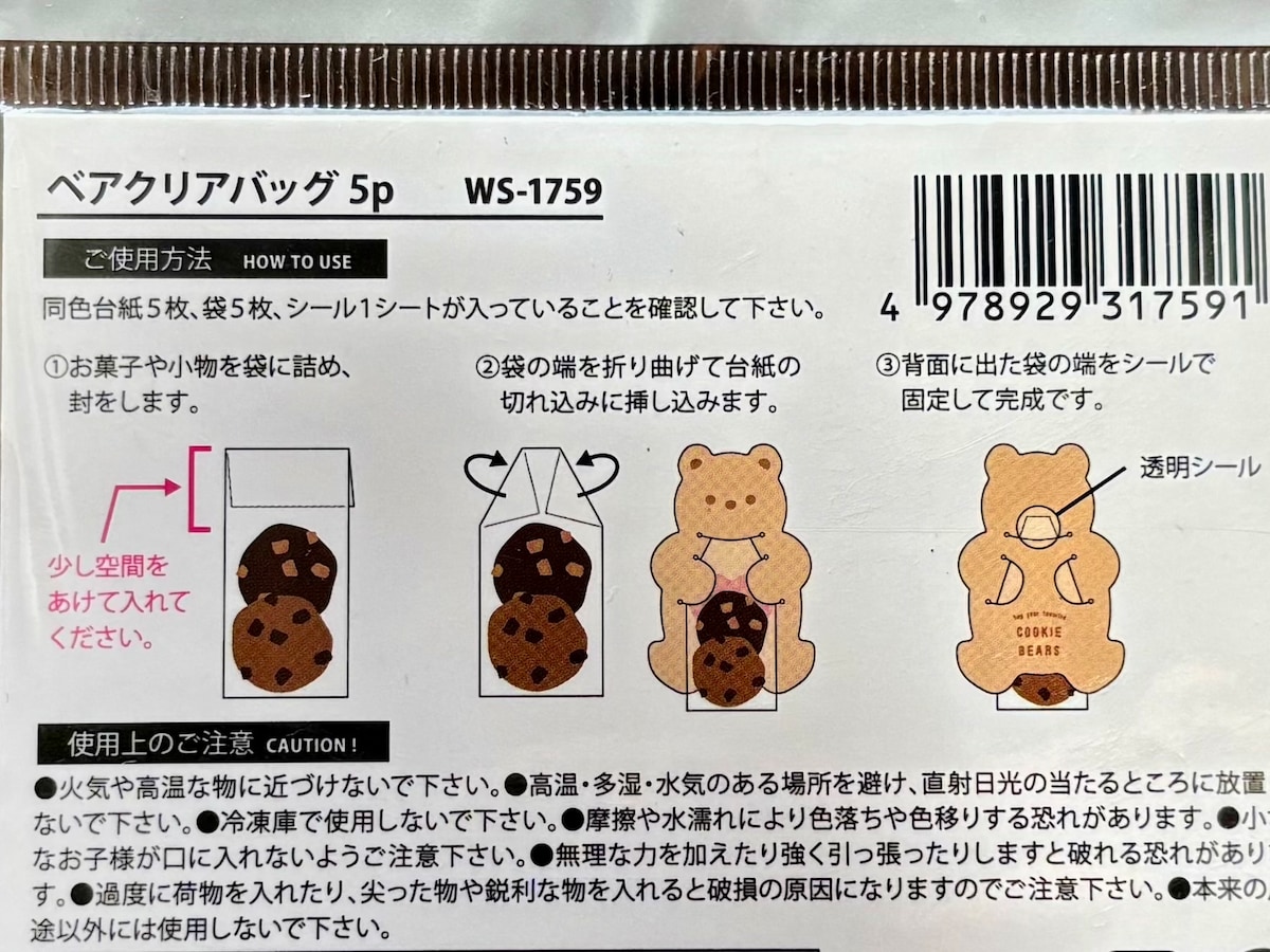 ラッピングは100均がかわいい♡高見え＆おしゃれなアイテム9選