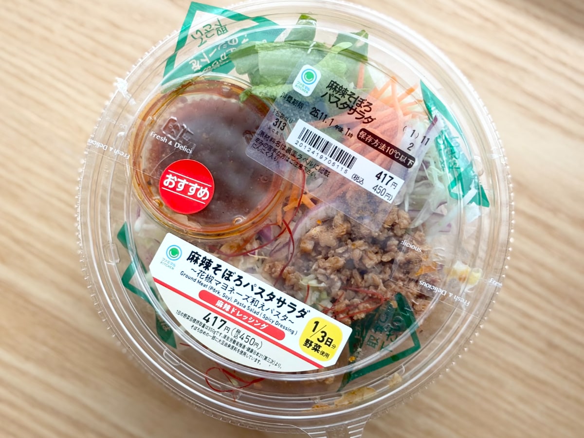 野菜たっぷり＆ほのかな辛さで満足度高め！【ファミマ】のヘルシーグルメ