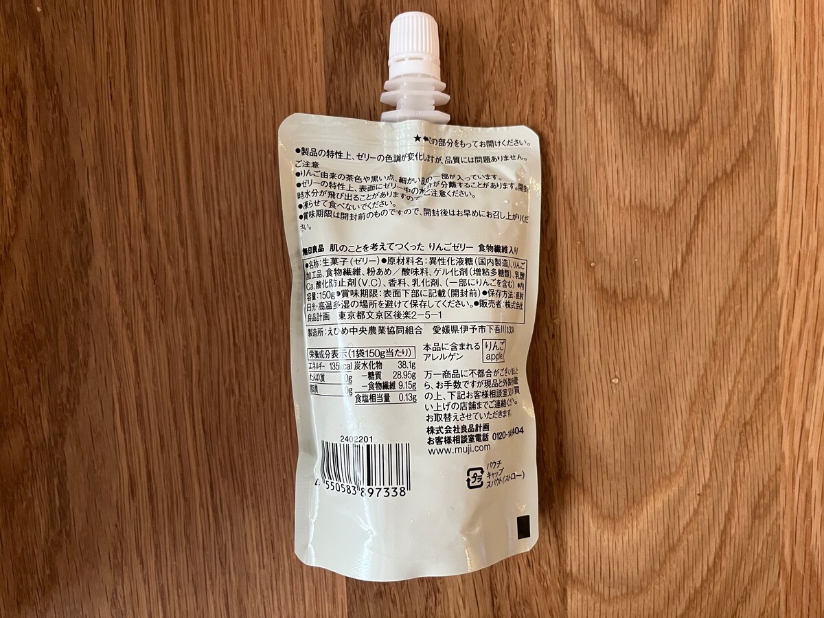 「爽やかでヘルシー!」【無印良品】栄養補給にもおすすめのゼリーを食べ比べてみた