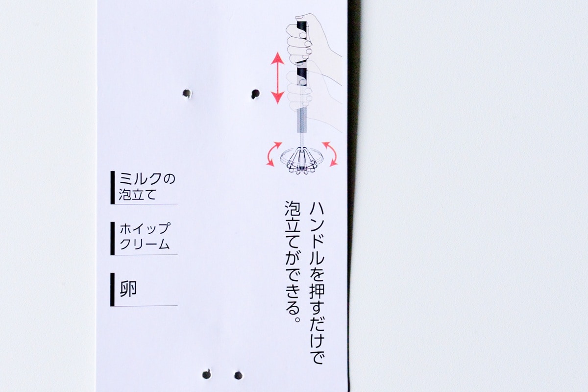 100均にミルクフォーマーは売ってる?【セリア・キャンドゥ・ダイソー】