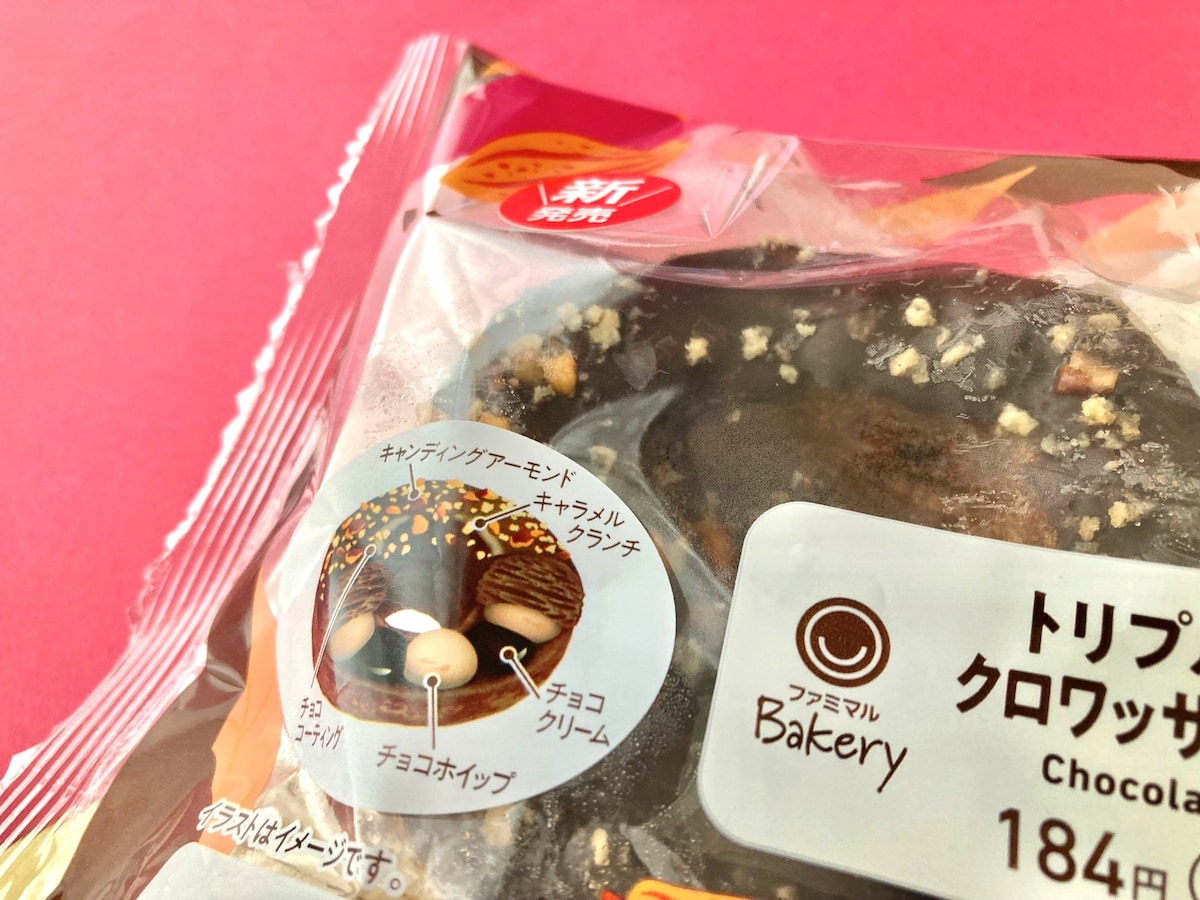 「めちゃくちゃ美味かった！」「軽い食感なのでペロリ！」【ファミマ】とろーり濃厚なクロワッサンドーナツ