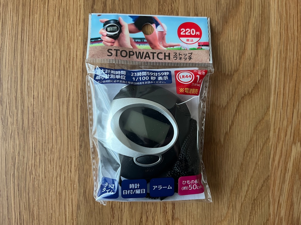 【100均】ストップウォッチの売り場はどこ?ダイソー・セリア・キャン★ドゥで買える?