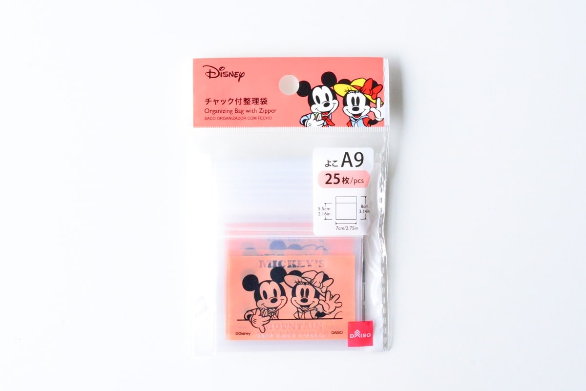 チャック付き袋のおすすめ!100均【セリア・ダイソー・キャンドゥ】