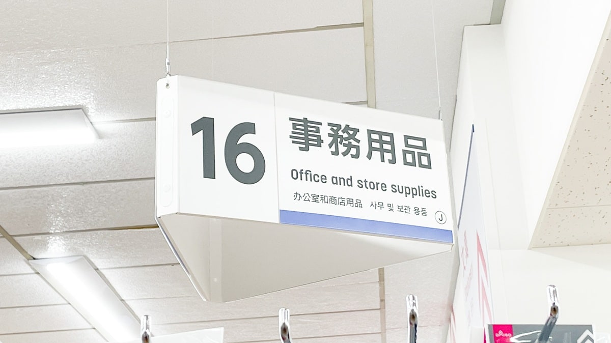 チャック付き袋のおすすめ！100均【セリア・ダイソー・キャンドゥ】