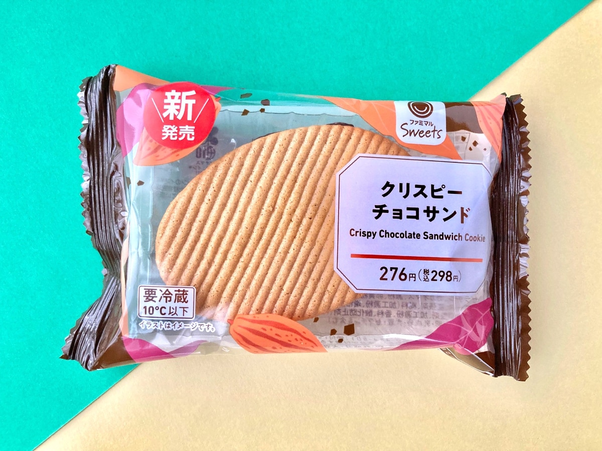 「硬くてバキバキ食べた！」「通年販売してほしい！」【ファミマ】ありえんほど美味しいチョコサンド