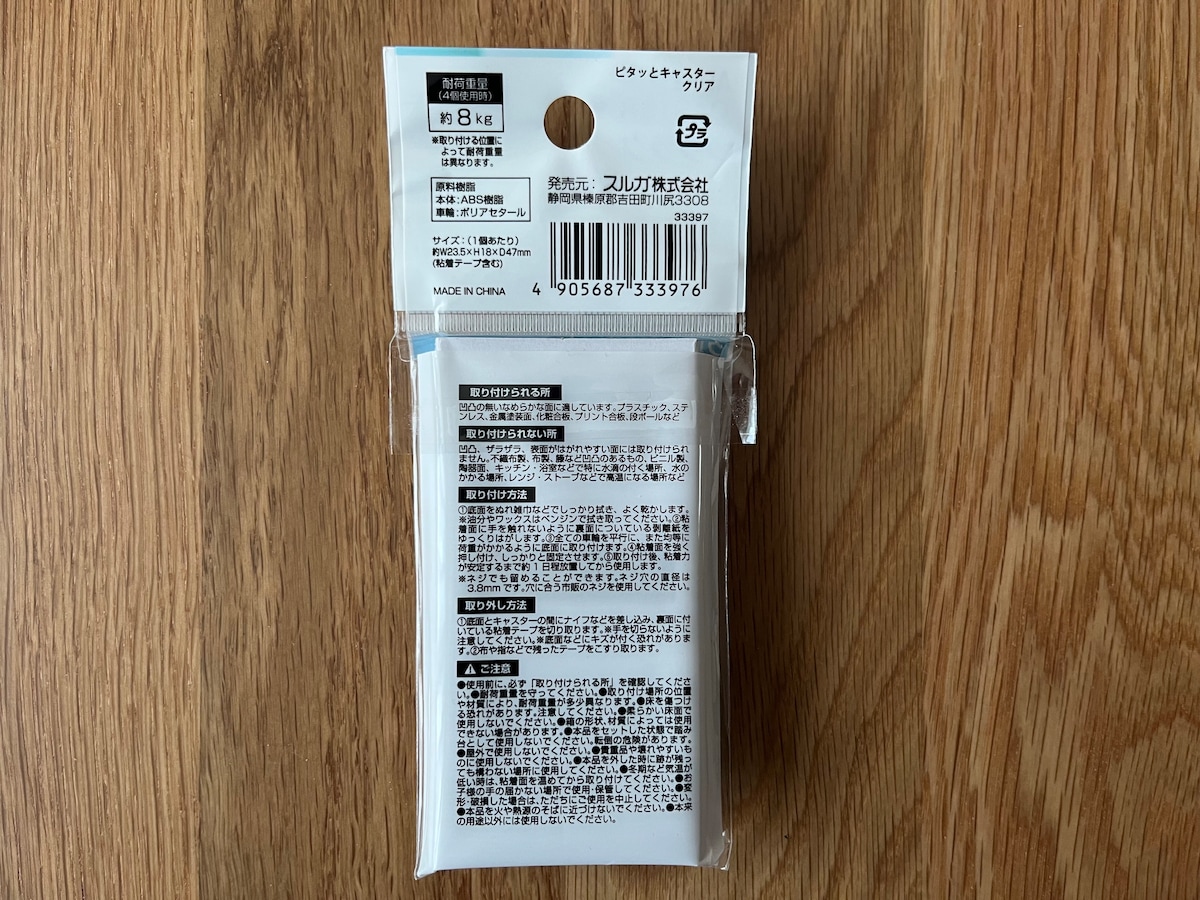 100均キャスターの売り場はどこ?ダイソー・セリア・キャン★ドゥの商品を買ってみた!