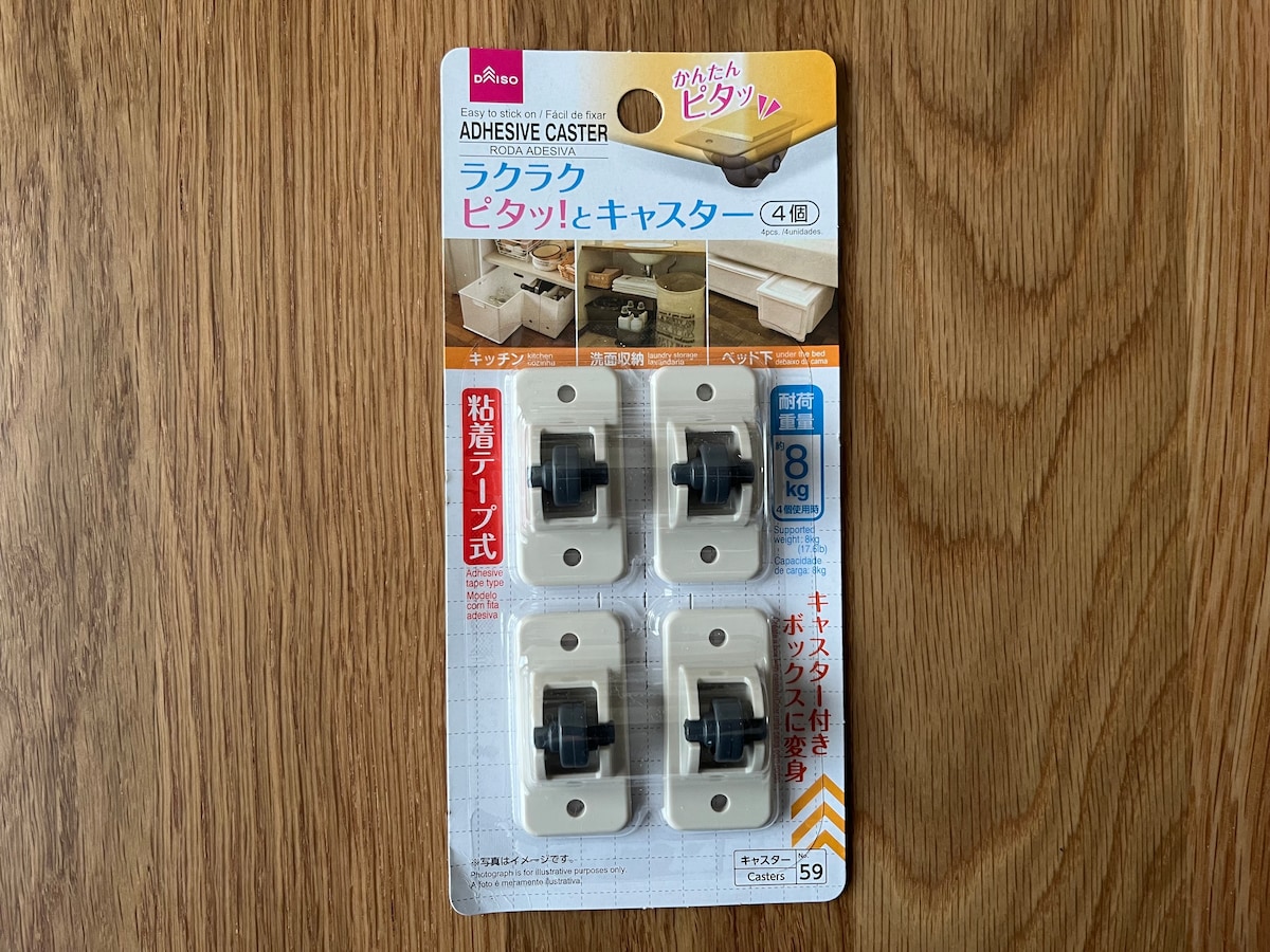 100均キャスターの売り場はどこ?ダイソー・セリア・キャン★ドゥの商品を買ってみた!