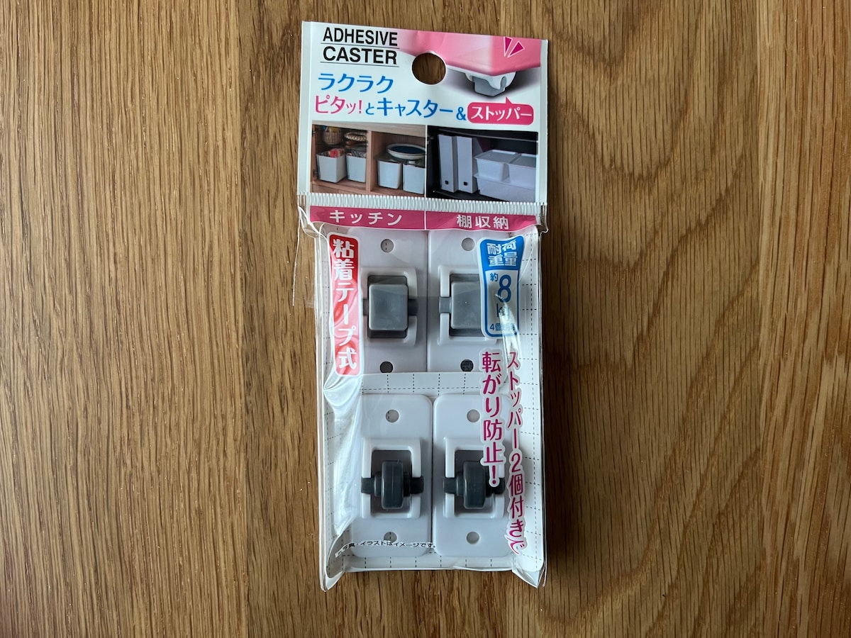 100均キャスターの売り場はどこ?ダイソー・セリア・キャン★ドゥの商品を買ってみた!