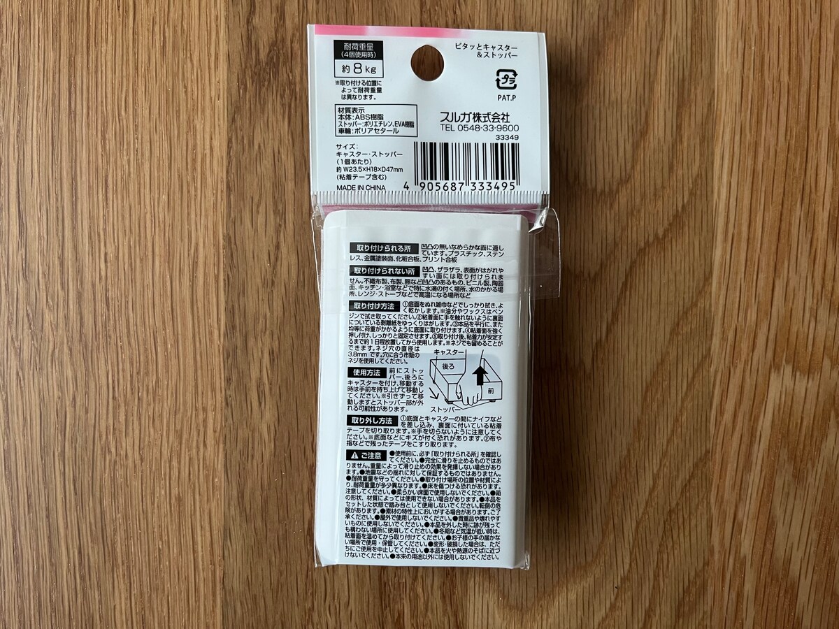 100均キャスターの売り場はどこ?ダイソー・セリア・キャン★ドゥの商品を買ってみた!