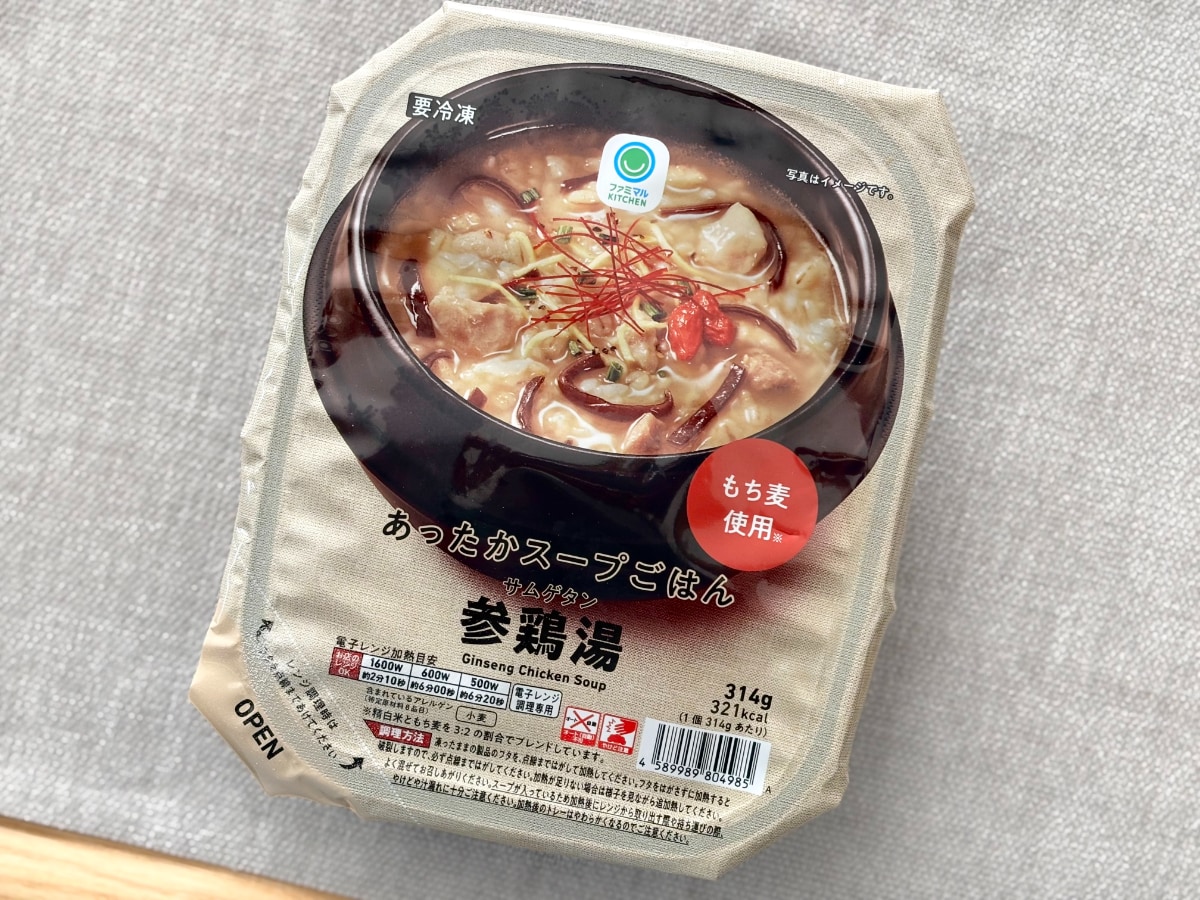 あったかくてホッとする〜♡【ファミマ】に具材も豪華なスープごはん