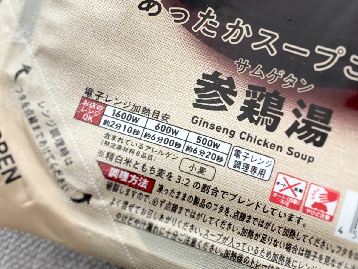 あったかくてホッとする〜♡【ファミマ】に具材も豪華なスープごはん