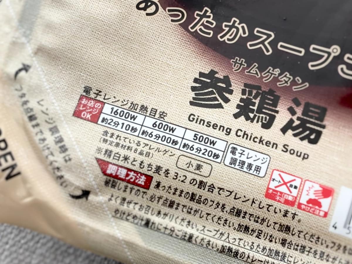 あったかくてホッとする〜♡【ファミマ】に具材も豪華なスープごはん