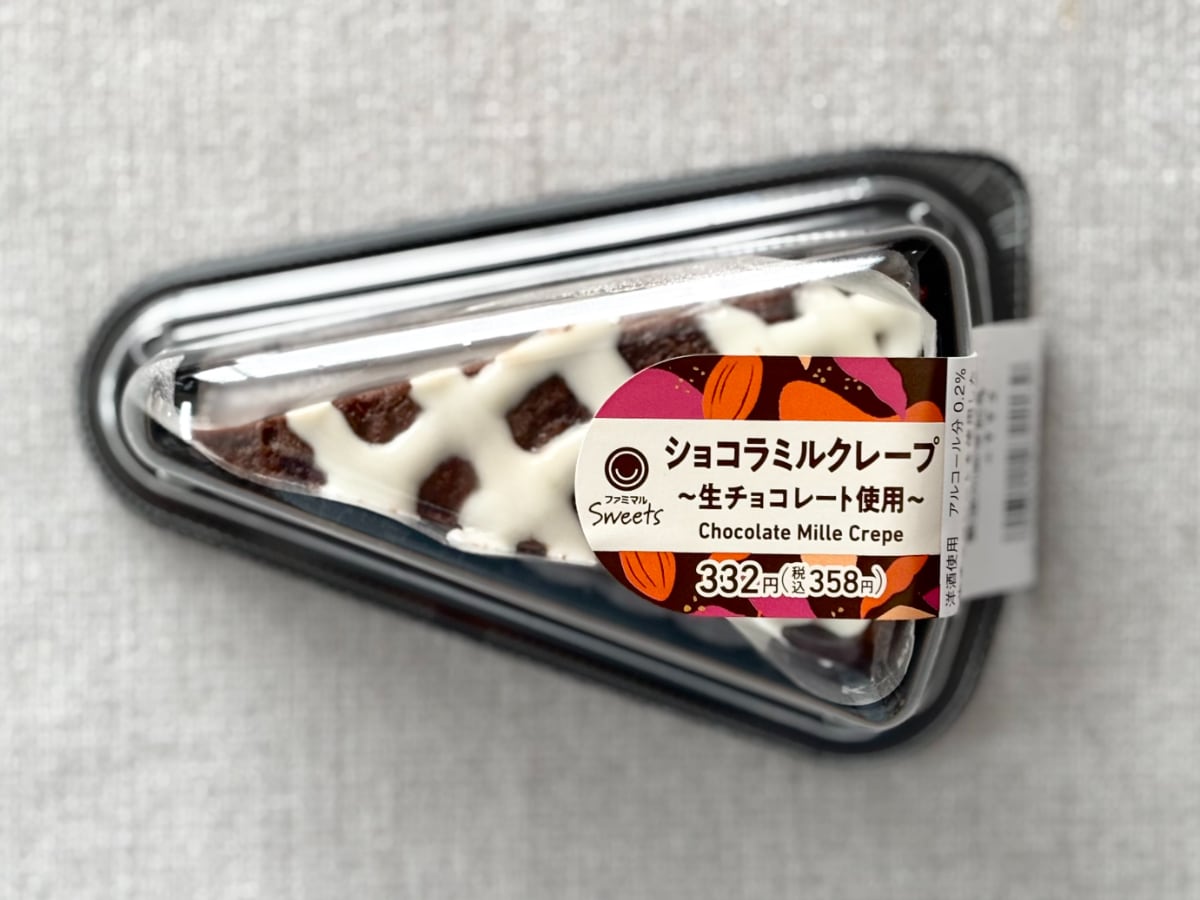 「最高」「やみつきになる」【ファミマ】のチョコケーキはひと味違うぞ