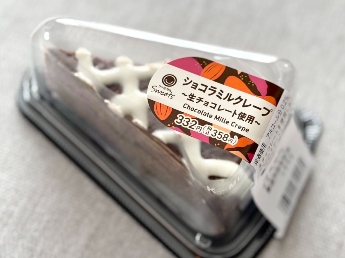 「最高」「やみつきになる」【ファミマ】のチョコケーキはひと味違うぞ