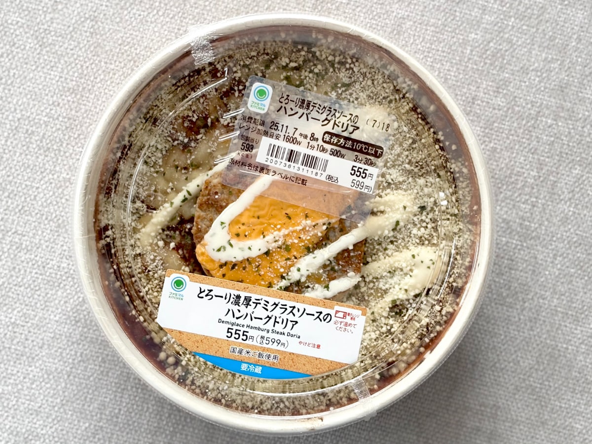 大人気の“あれ”がど~ん!【ファミマ】の新商品は濃厚ソースに大満足