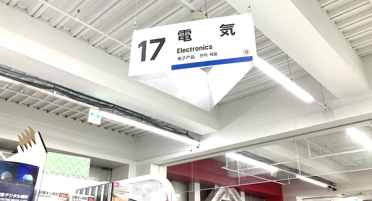 100均に湿度計は売ってる?精度は?ダイソー・セリア・キャンドゥ最新調査!