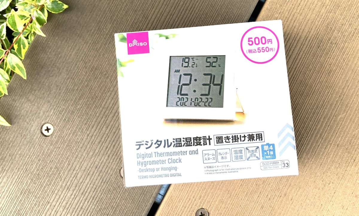 100均に湿度計は売ってる?精度は?ダイソー・セリア・キャンドゥ最新調査!