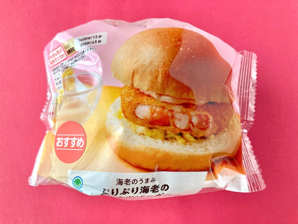 とにかく海老がたくさん！これは美味しい！【ファミマ】クオリティにびっくりの海老カツバーガー