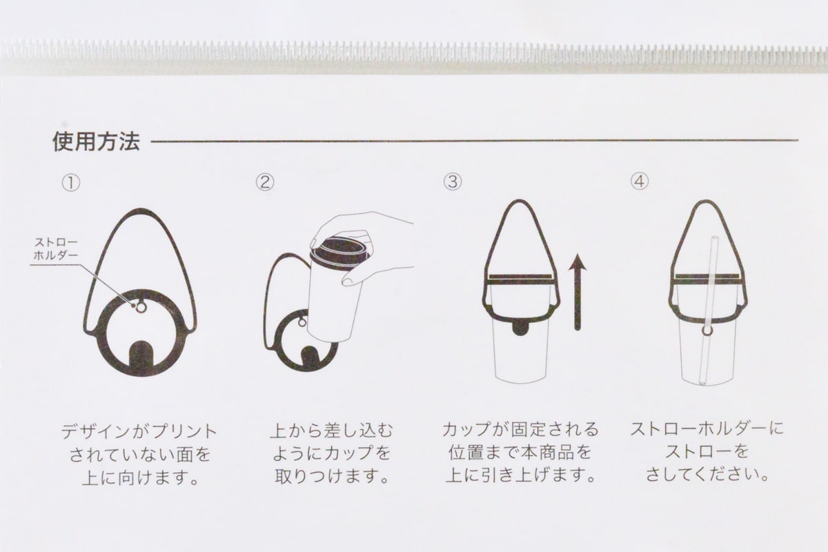 100均【セリア・キャンドゥ】のドリンクホルダーが持ち歩きに超便利!