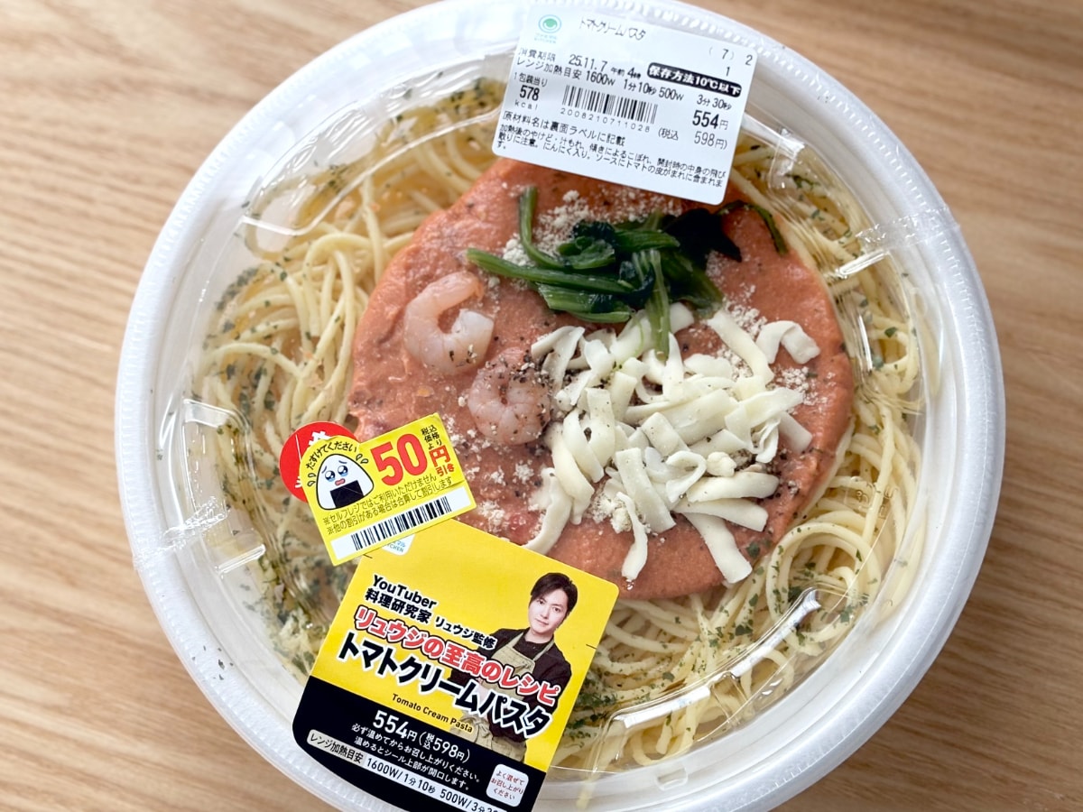 「最後まで飽きない」「匂いはピザ」【ファミマ】のコラボパスタが美味