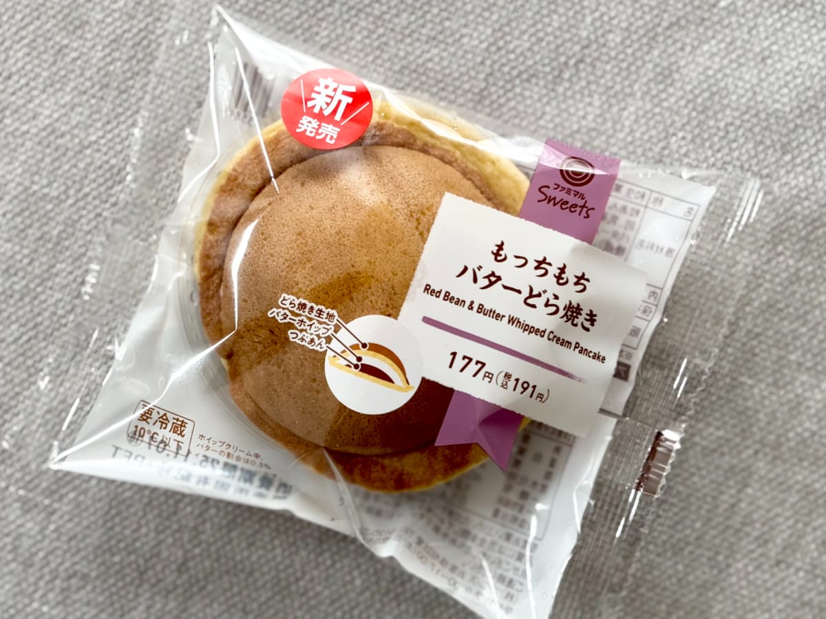 もっちもちの生地が印象的！【ファミマ】の新作和スイーツを食べてみた